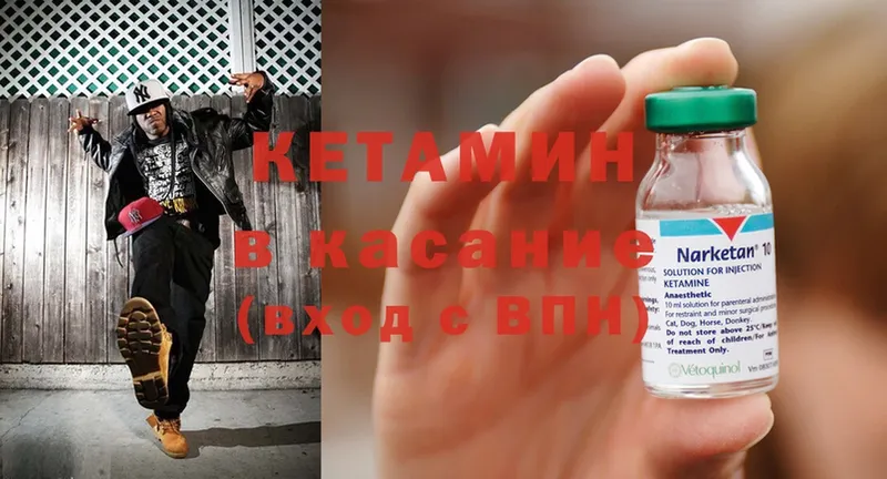 Кетамин ketamine  Подпорожье 